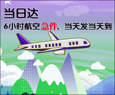 玉林空运西宁机场